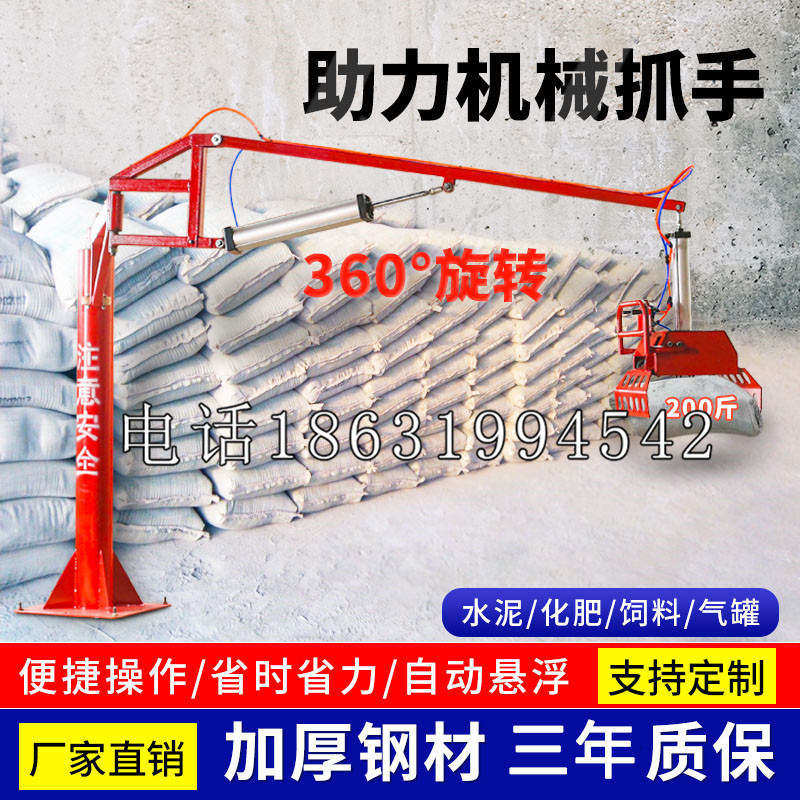 叠彩区助力机械抓手 平衡吊悬臂吊机车 360°旋转机械手臂 翰盾